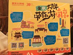 -南京大牌档(富力海珠城店)