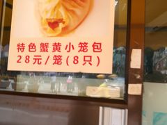 门面-食惠里小笼包面馆(越秀店)