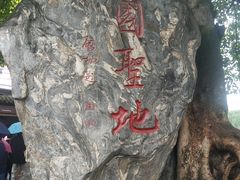 -成都武侯祠博物馆