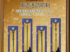 -星巴克(北京三里河东路店)