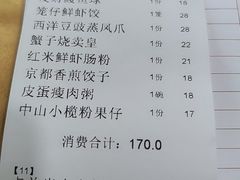 -吉莲利苑海鲜酒家(珠海拱北29年老字号店)