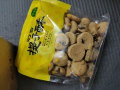 提子酥-鲍师傅糕点(海岸城店)