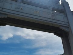 -梧桐山风景名胜区