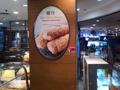 -面包新语(国瑞店)