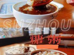 -笃笃笃糖粥(十全街店)