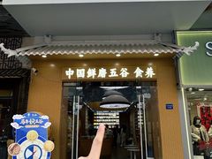 -万达广场(松江店)