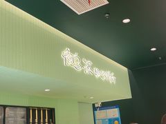 -鹤茶野所(上海首店)
