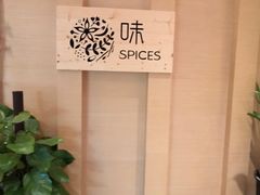 -味餐厅·海鲜·火锅·自助餐