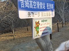 -吉姆冒险世界(蓟州店)