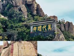 -泰山风景名胜区