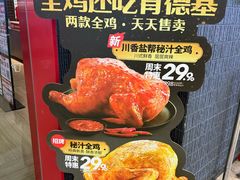 -肯德基(龙之梦购物中心店)