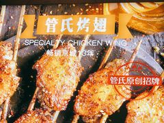 -管氏翅吧(广渠门店)