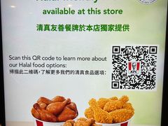 -肯德基(旺角大楼店)