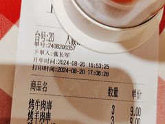 -西贝(上海新梅广场店)