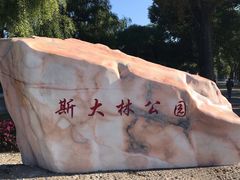 -人民防洪胜利纪念塔