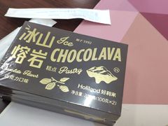 -好利来(革新店)