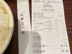-成都你六姐·牛肉冒菜(城市集市合生汇店)