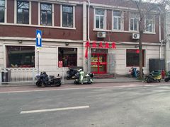 -众乐大盘菜