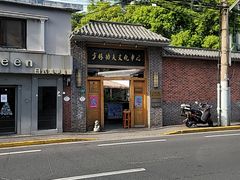-少林功夫文化中心·独门独院
