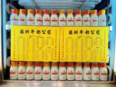 -澳洲牛奶公司(佐敦店)