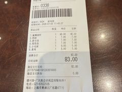 -德兴馆(广东路总店)