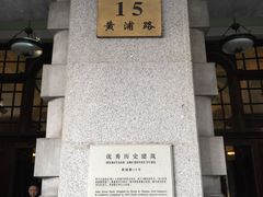 -上海浦江饭店