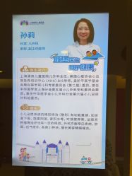 -上海浦滨儿童医院