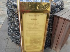 -青岛香根温泉酒店