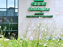 -上海虹桥西郊假日酒店