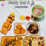 居家团购外卖🥡——Simply Thai 天泰🫶🏻