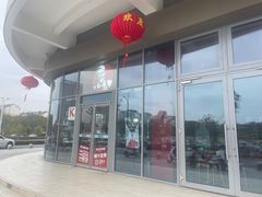 -肯德基(银都广场店)