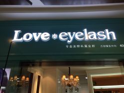 iphone_upload_pic-爱睫物语