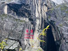 -秦岭终南山世界地质公园翠华山景区