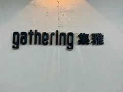 -集雅GATHERING咖啡(武康路店)
