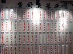 菜单-董厨煨汤馆(车站路店)
