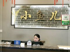 -千岛湖小鱼儿·淳安匠心农家菜