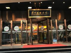 门面-眉州东坡(通州店)