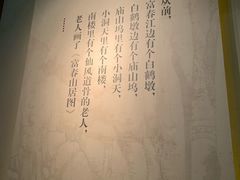 -黄公望隐居地