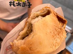 胡椒饼-百年夯碳烤胡椒饼(阿拉城店)