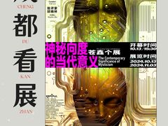 -成都许燎源现代设计艺术博物馆