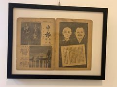 -THE PRESS(申报馆店)