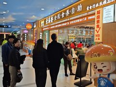 -素满香·全民食养自助(长宁龙之梦店)