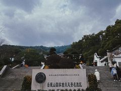 -岳麓山风景名胜区