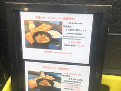 -有馬十八番
