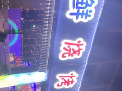 门面-大成海鲜烧烤·小龙虾(七宝店)