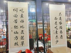 -素心素食(翠苑店)