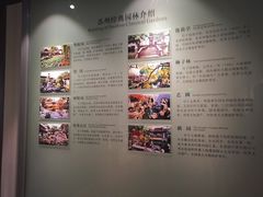 -苏州园林博物馆
