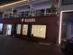 -悦己美容养生