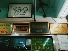 -清真蒋有记(老门东店)