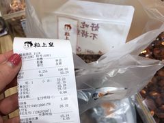 账单-粒上皇(上海瞿溪路店)